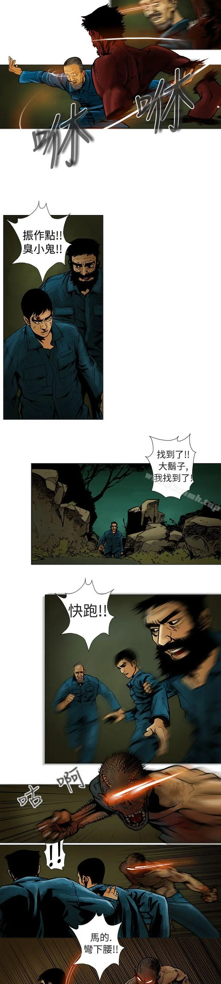 巨人(完结) - 第9话 - page 2
