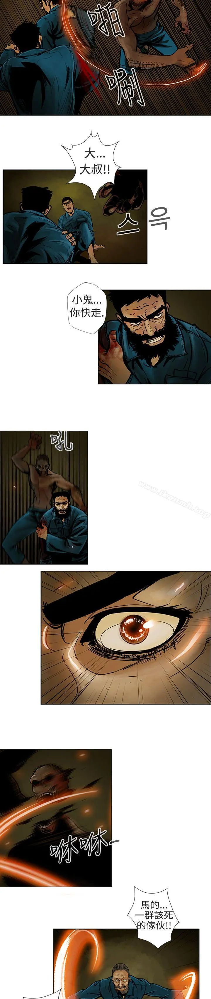 巨人(完结) - 第9话 - page 3
