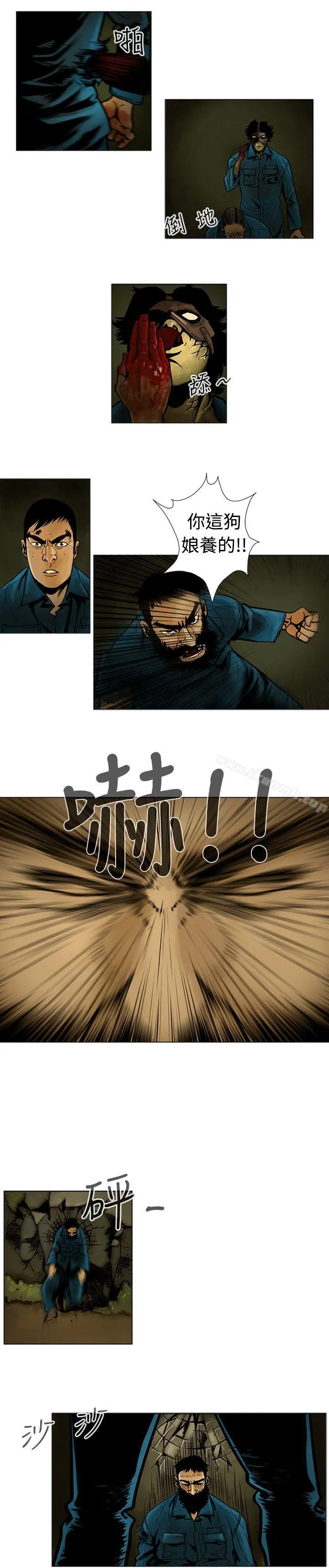 巨人(完结) - 第9话 - page 5