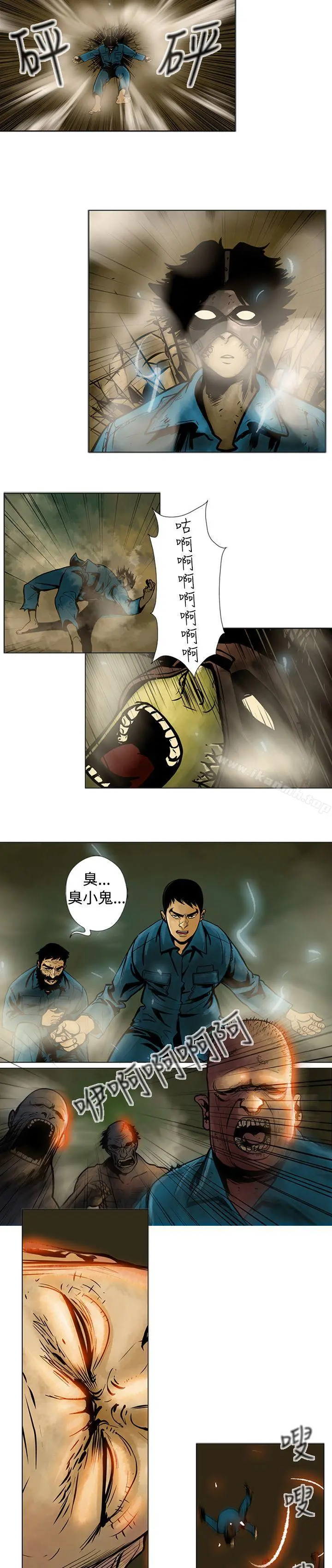 巨人(完结) - 第9话 - page 7