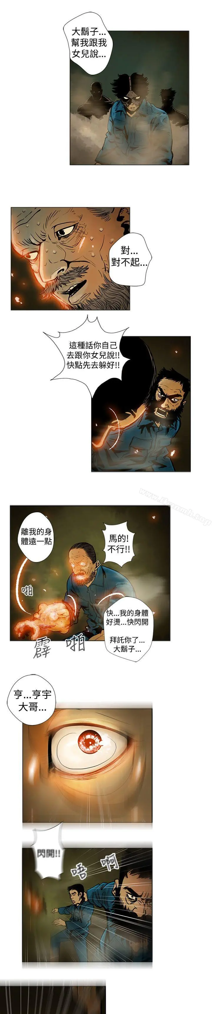 巨人(完结) - 第9话 - page 10