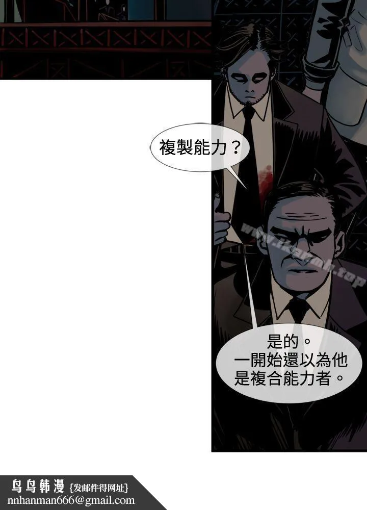 巨人(完结) - 第39话 - page 4