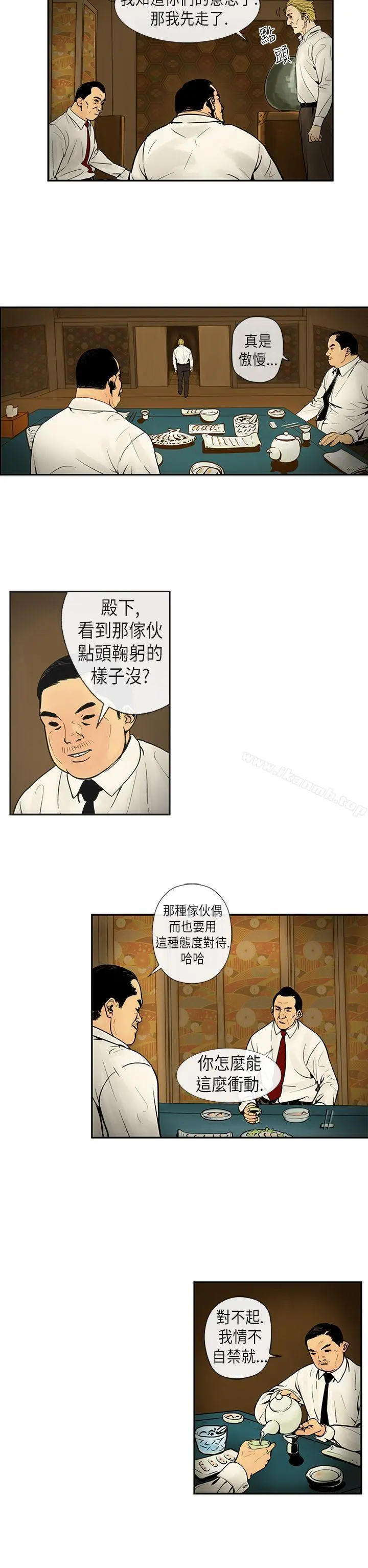 巨人(完结) - 第19话 - page 5