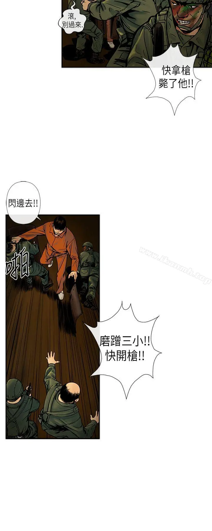 巨人(完结) - 第19话 - page 9