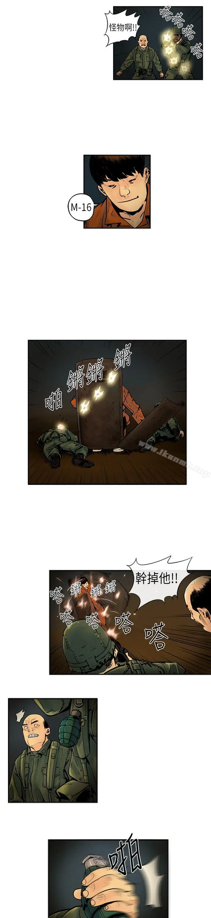巨人(完结) - 第19话 - page 10