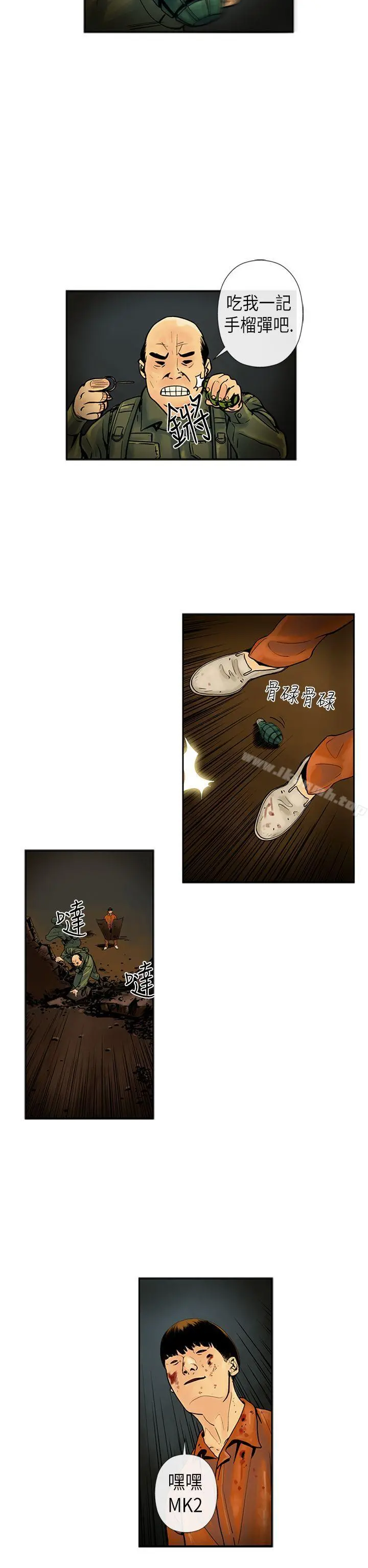 巨人(完结) - 第19话 - page 11