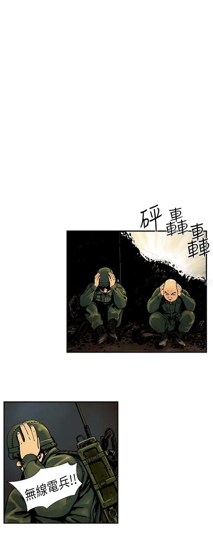 巨人(完结) - 第19话 - page 12