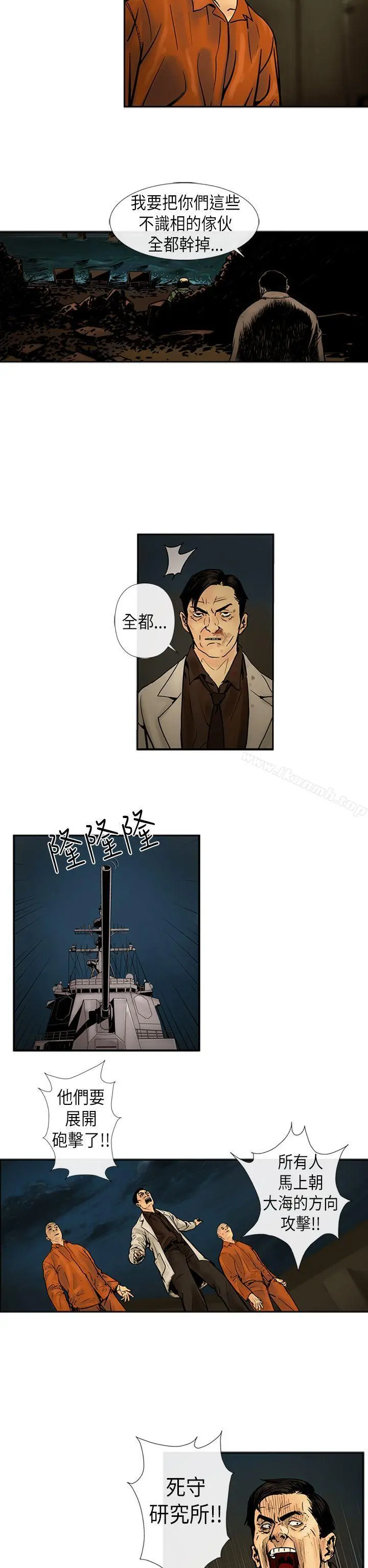 巨人(完结) - 第19话 - page 14