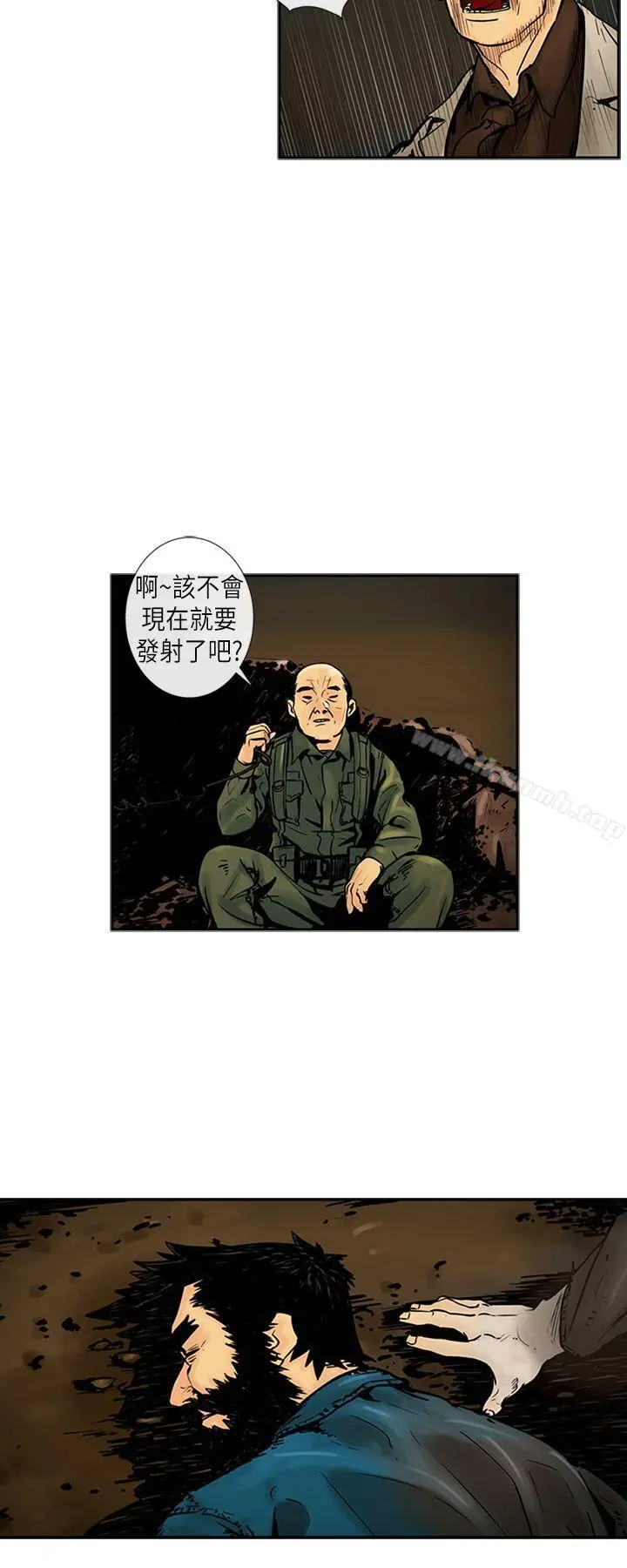 巨人(完结) - 第19话 - page 15
