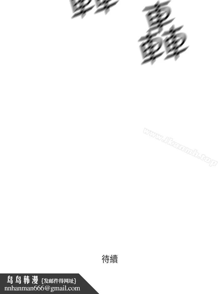 巨人(完结) - 第19话 - page 17