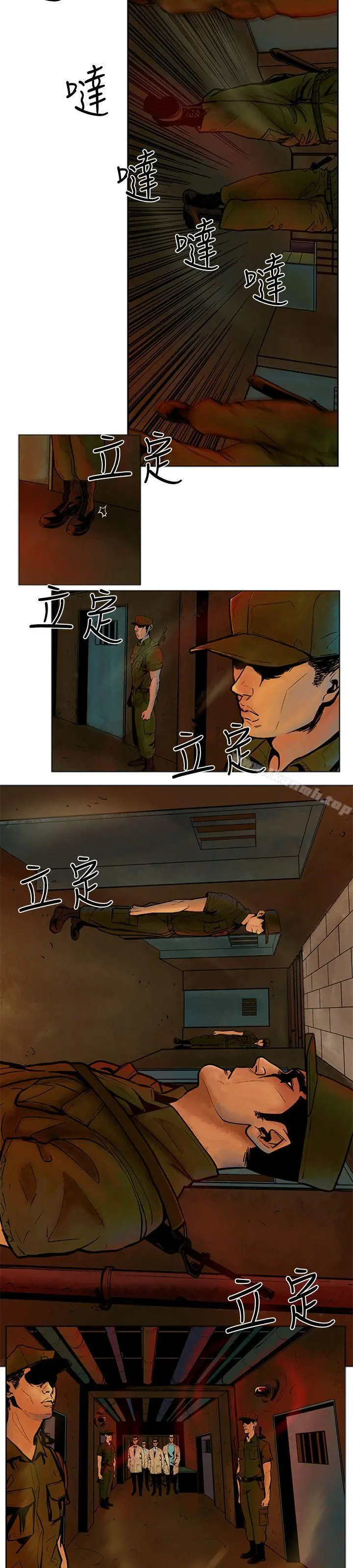 巨人(完结) - 第3话 - page 7