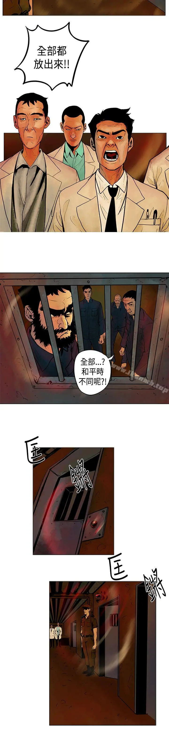巨人(完结) - 第3话 - page 8
