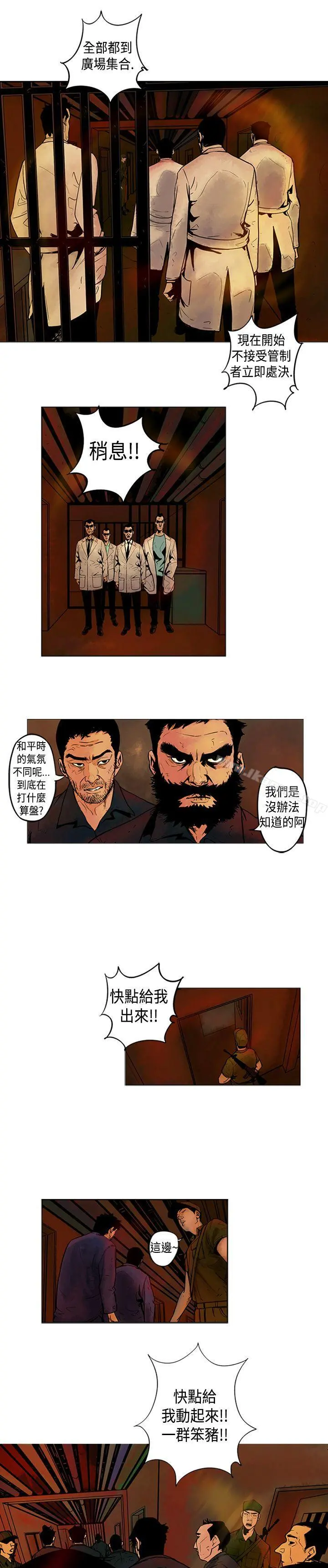 巨人(完结) - 第3话 - page 9
