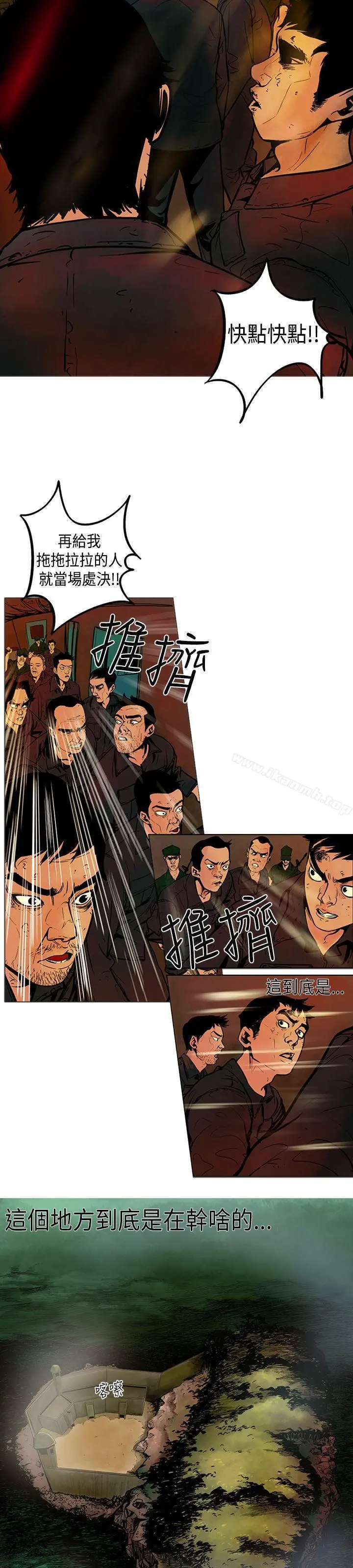 巨人(完结) - 第3话 - page 10