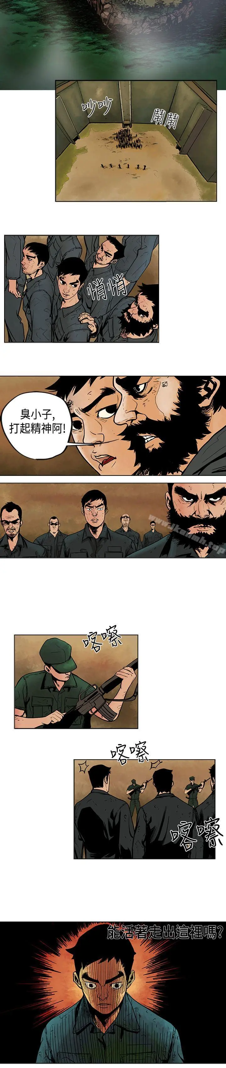 巨人(完结) - 第3话 - page 11