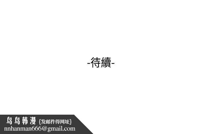 巨人(完结) - 第3话 - page 12