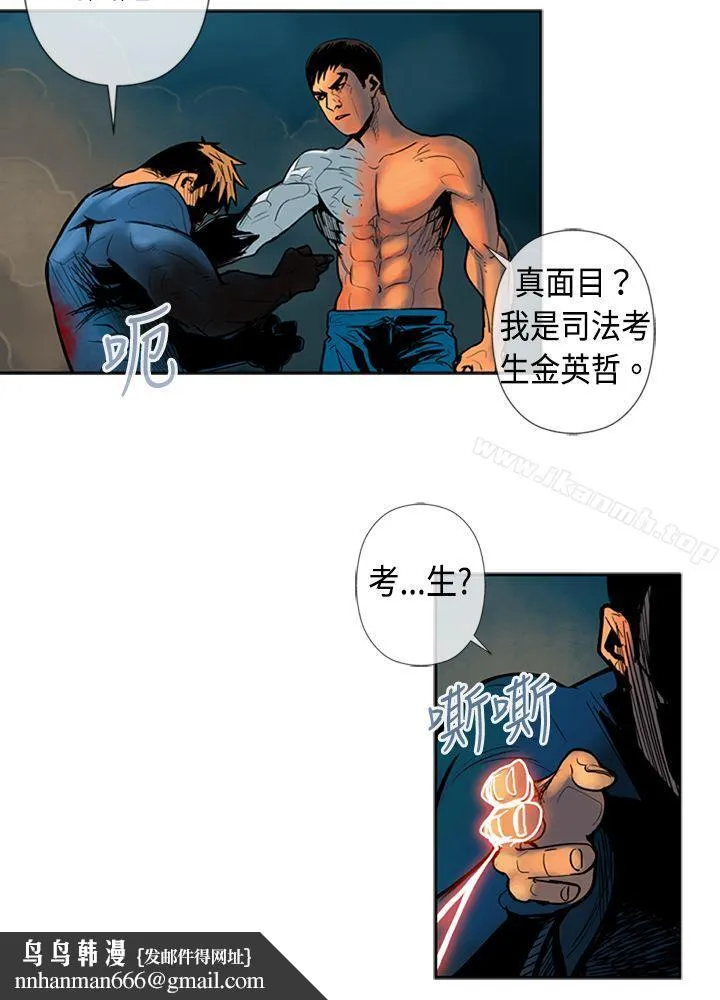 巨人(完结) - 第26话 - page 4