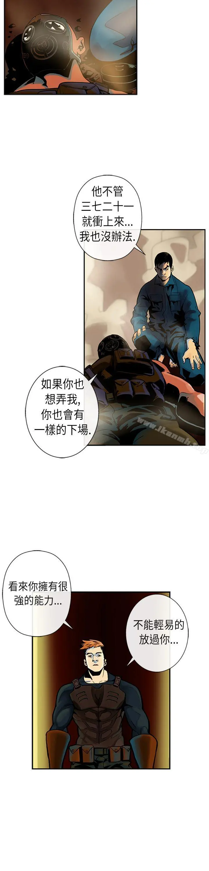 巨人(完结) - 第22话 - page 2