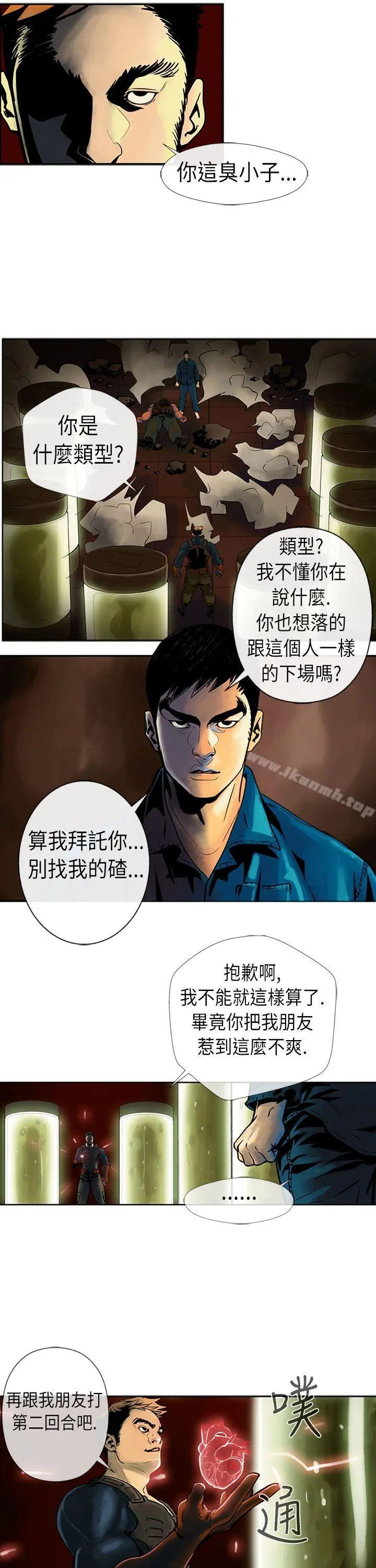 巨人(完结) - 第22话 - page 3