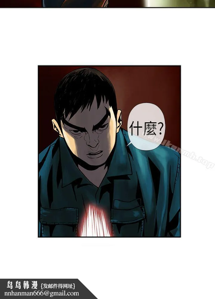 巨人(完结) - 第22话 - page 4