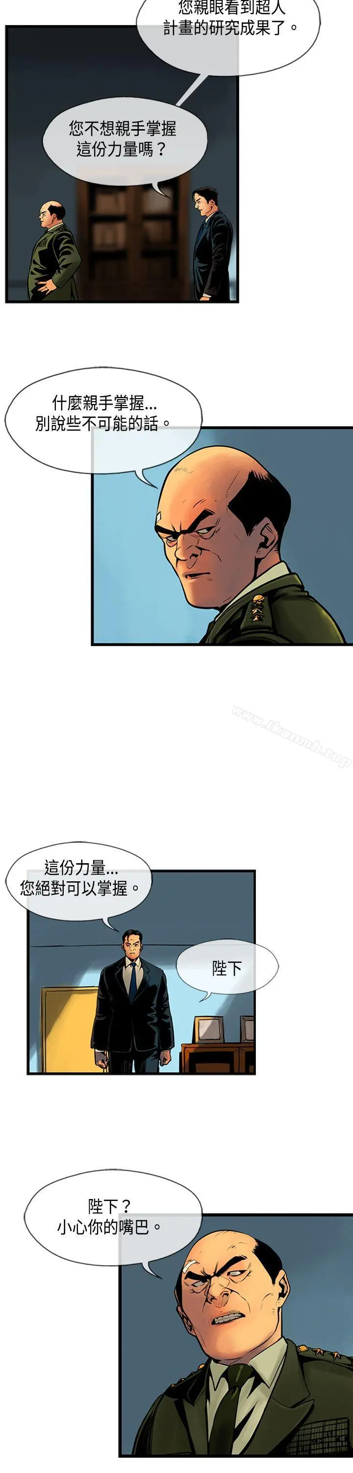 巨人(完结) - 第33话 - page 3
