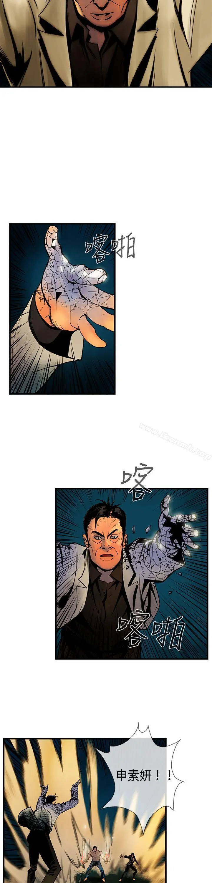 巨人(完结) - 第30话 - page 3