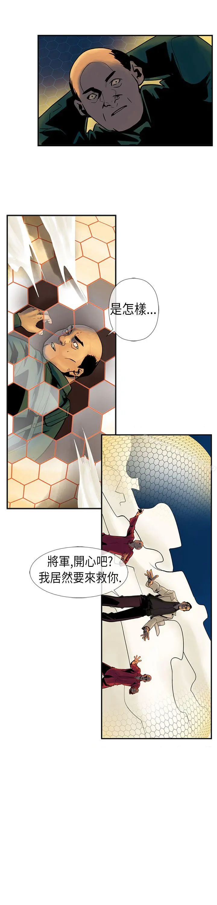 巨人(完结) - 第23话 - page 2