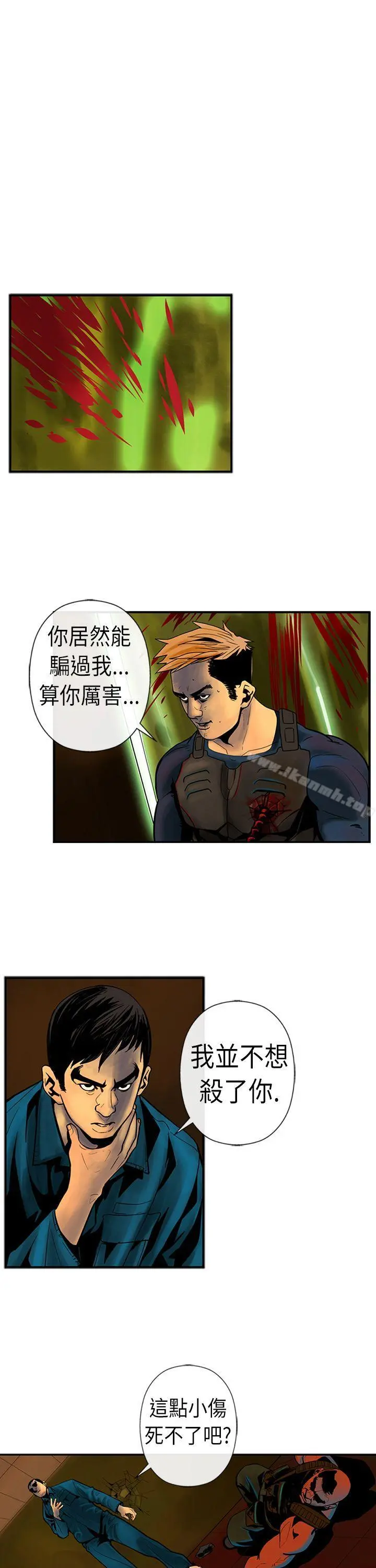 巨人(完结) - 第23话 - page 3