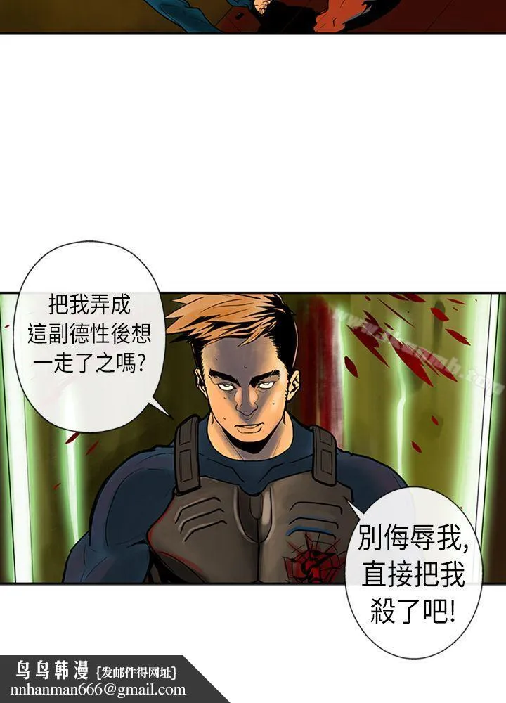 巨人(完结) - 第23话 - page 4