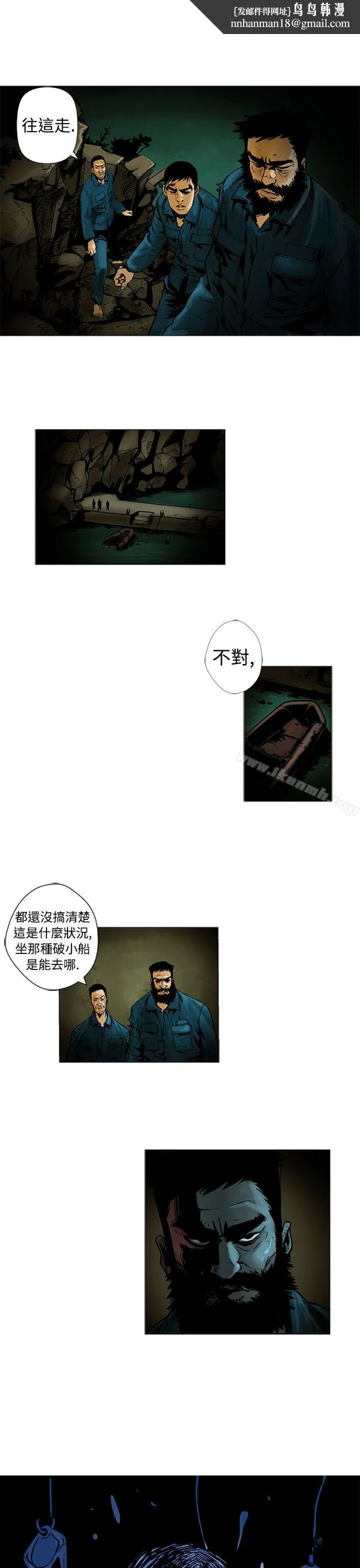 巨人(完结) - 第10话 - page 1