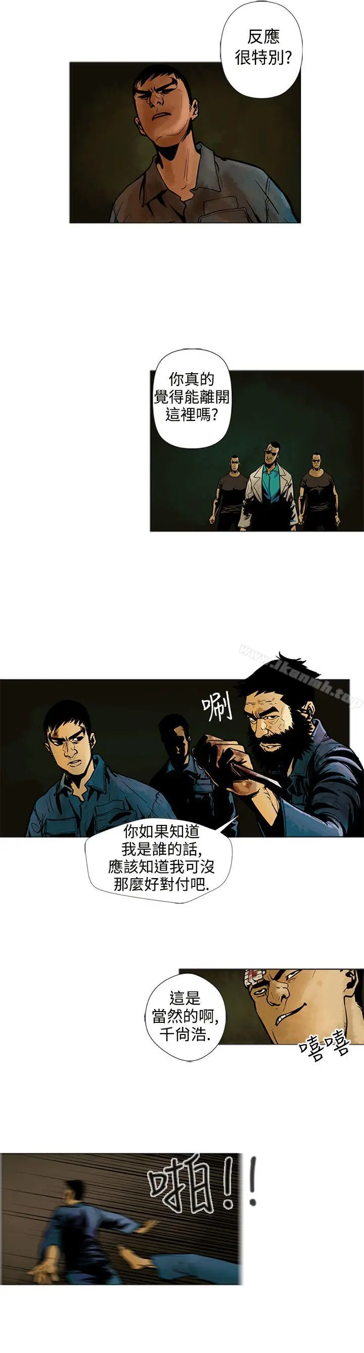巨人(完结) - 第10话 - page 4