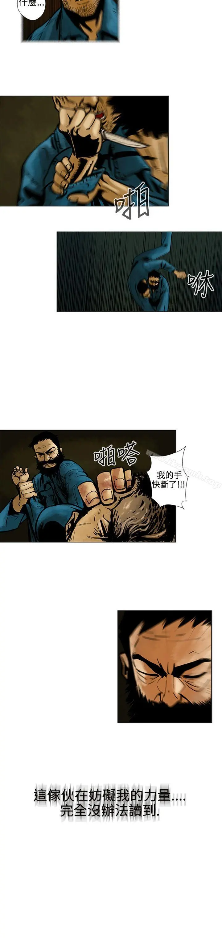 巨人(完结) - 第10话 - page 7