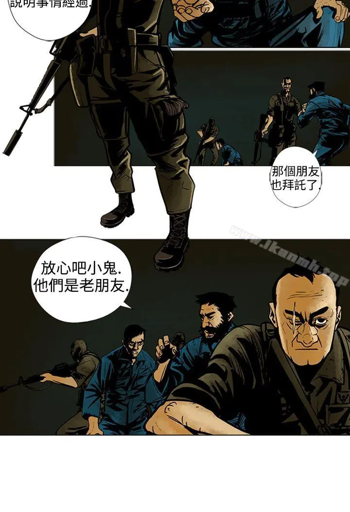 巨人(完结) - 第10话 - page 12
