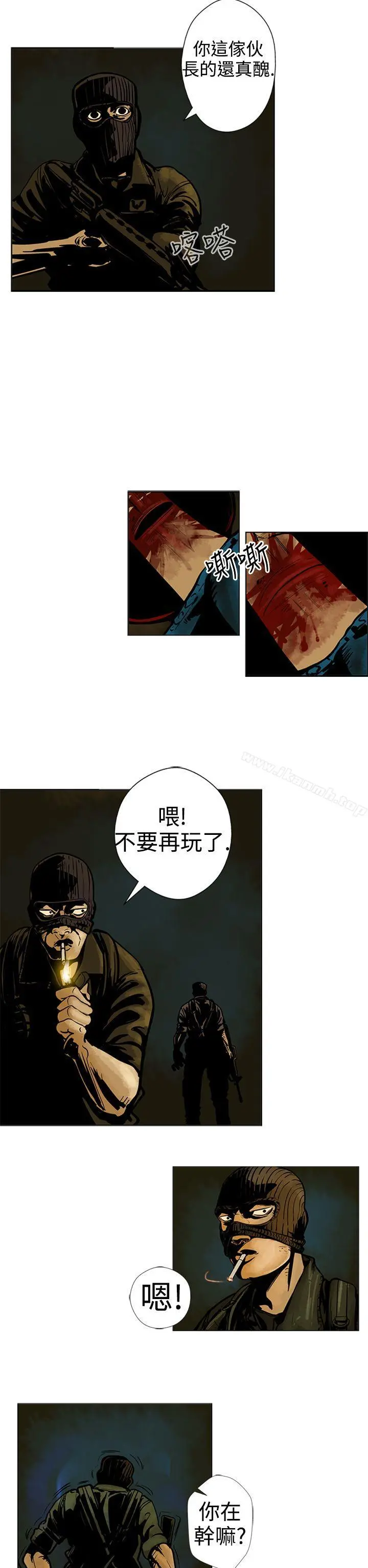 巨人(完结) - 第10话 - page 14