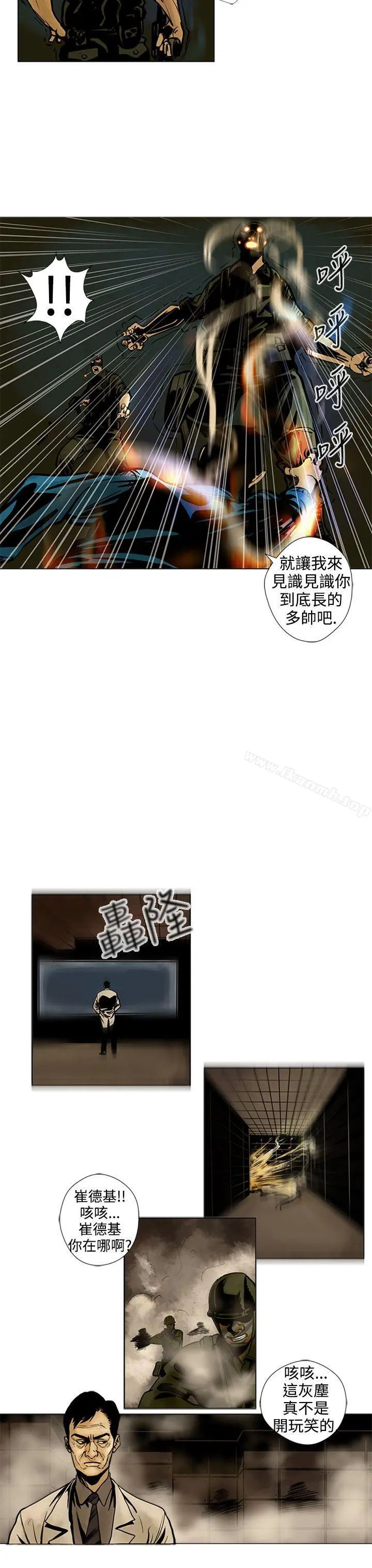 巨人(完结) - 第10话 - page 15