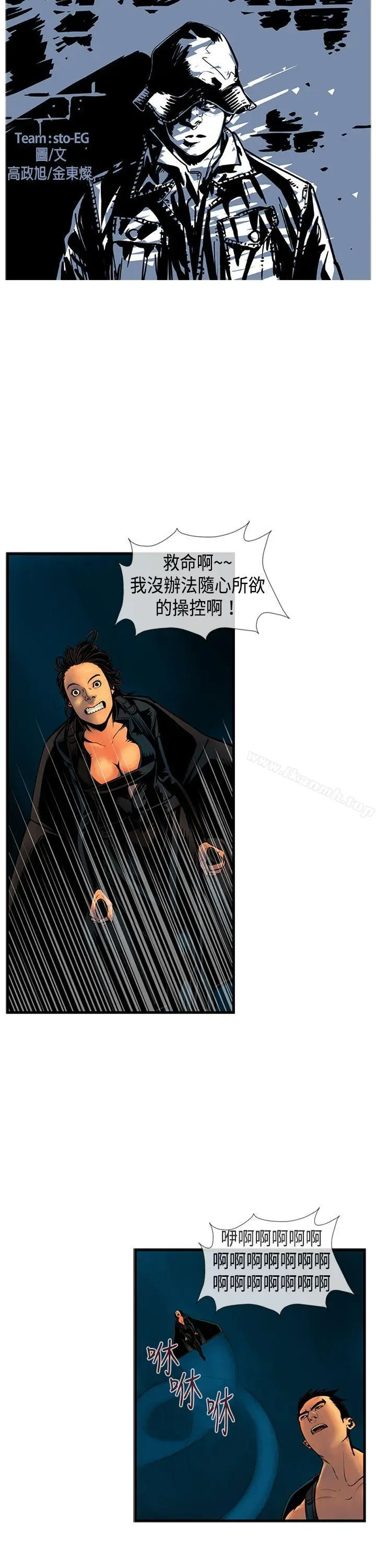 巨人(完结) - 第31话 - page 2