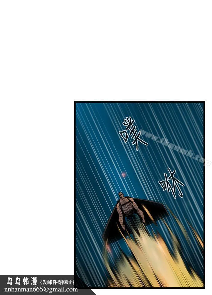 巨人(完结) - 第31话 - page 4