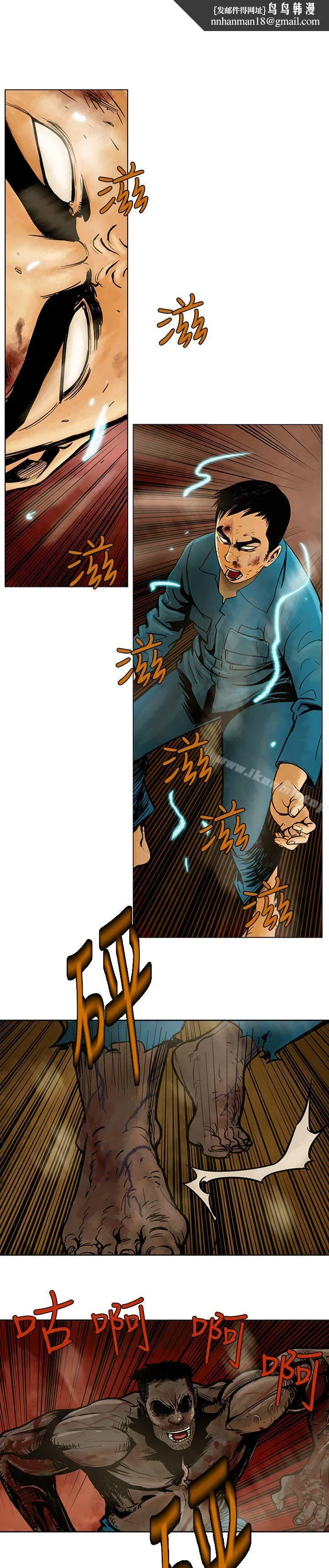 巨人(完结) - 第6话 - page 1