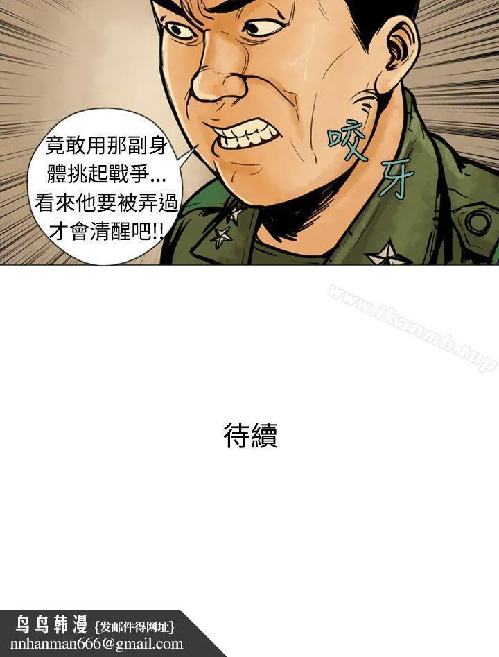 巨人(完结) - 第6话 - page 15