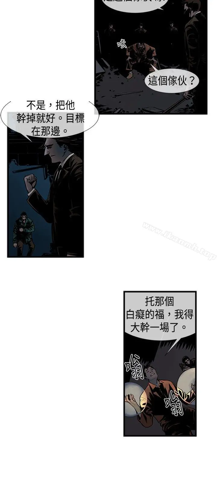 巨人(完结) - 第38话 - page 3
