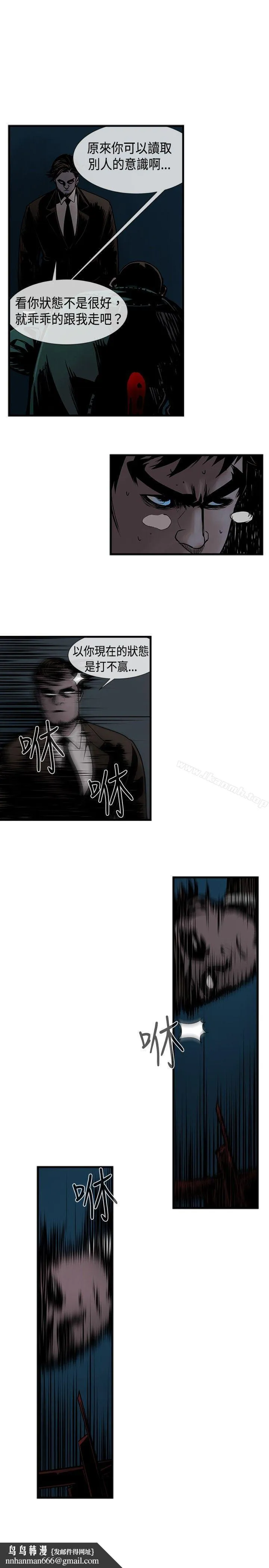 巨人(完结) - 第38话 - page 4