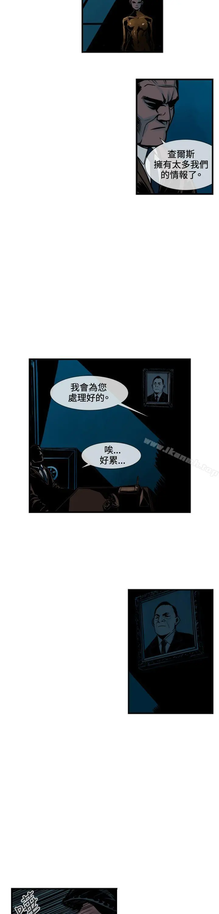 巨人(完结) - 第45话 - page 3