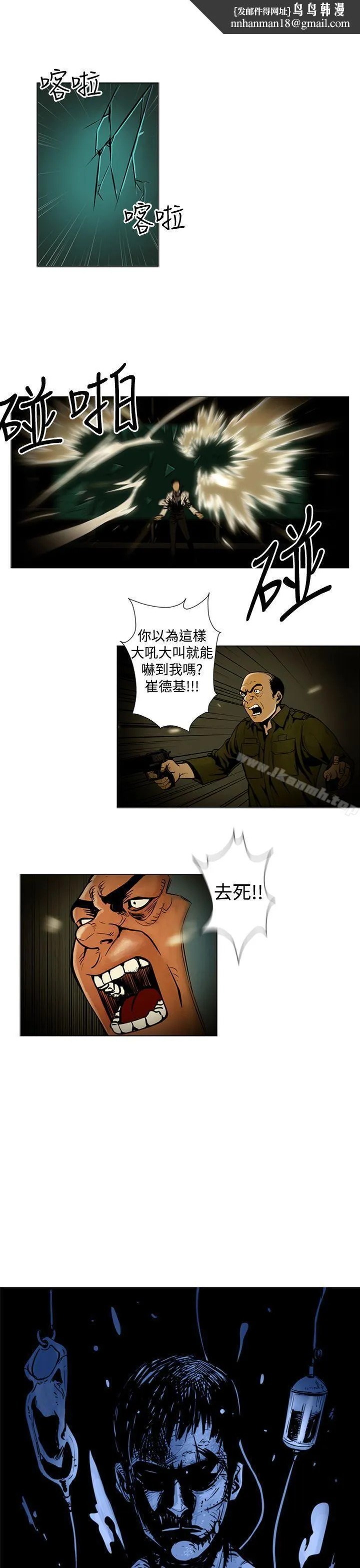 巨人(完结) - 第11话 - page 1