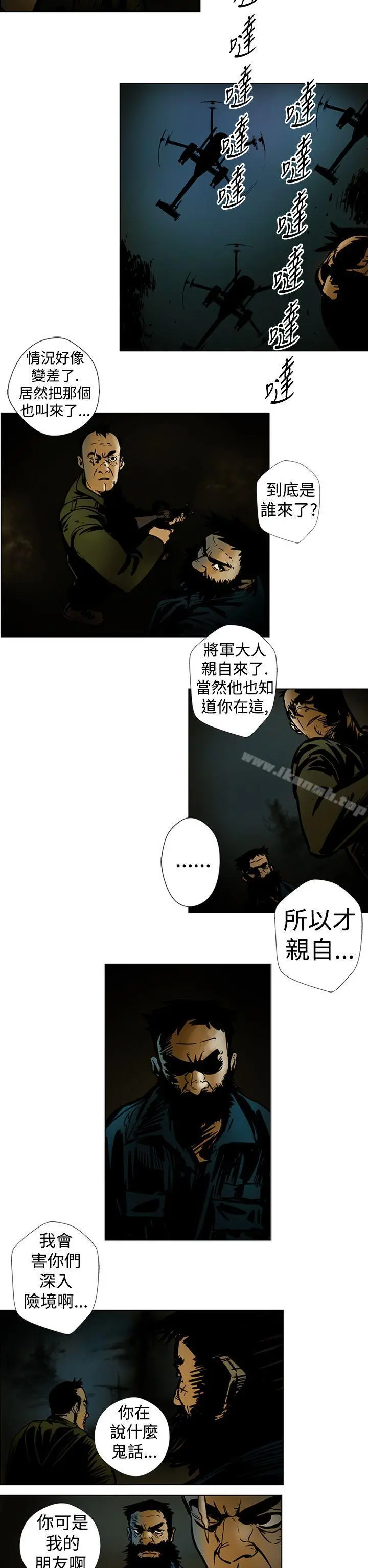 巨人(完结) - 第11话 - page 12