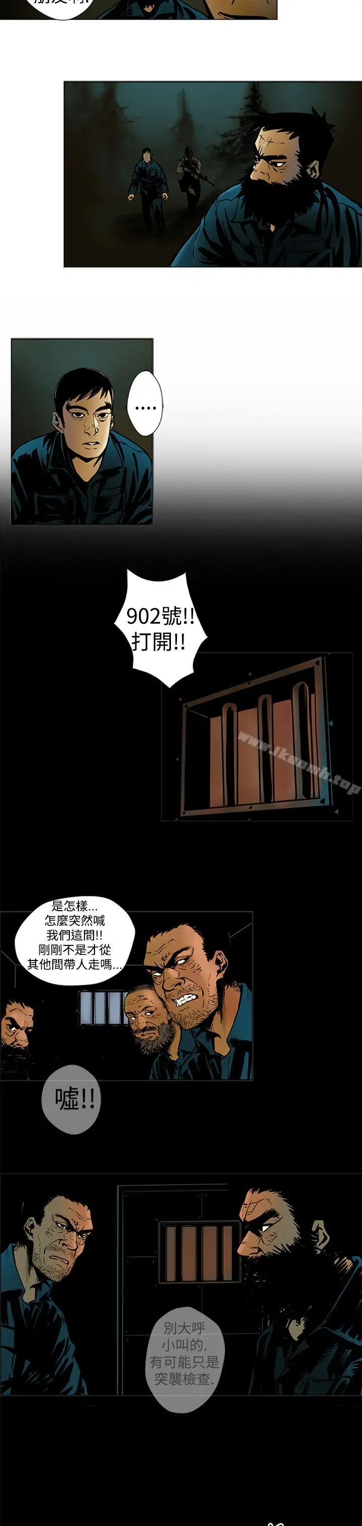 巨人(完结) - 第11话 - page 13