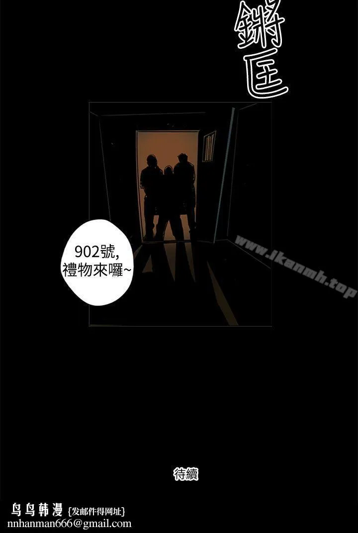 巨人(完结) - 第11话 - page 14