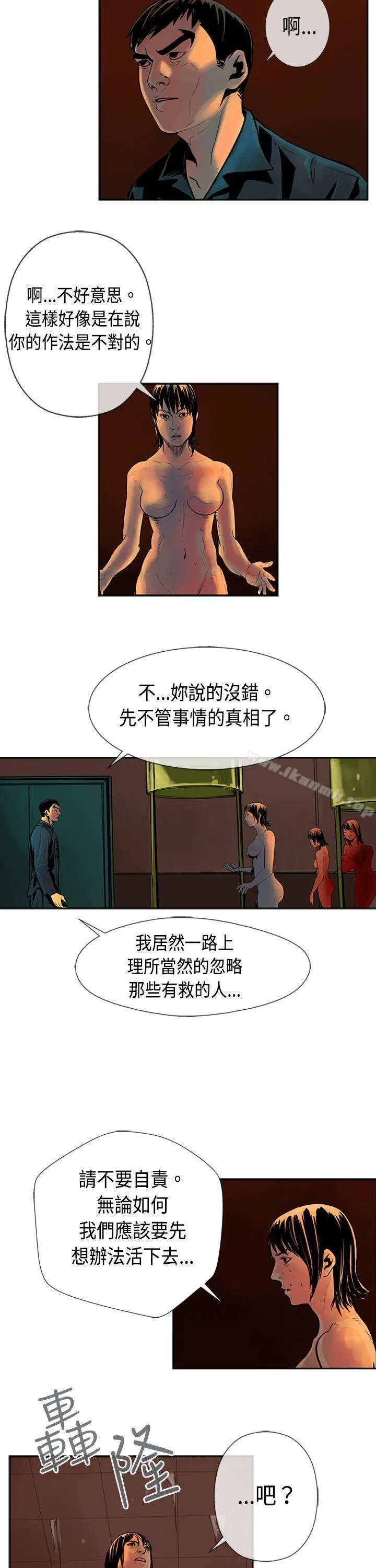 巨人(完结) - 第25话 - page 3