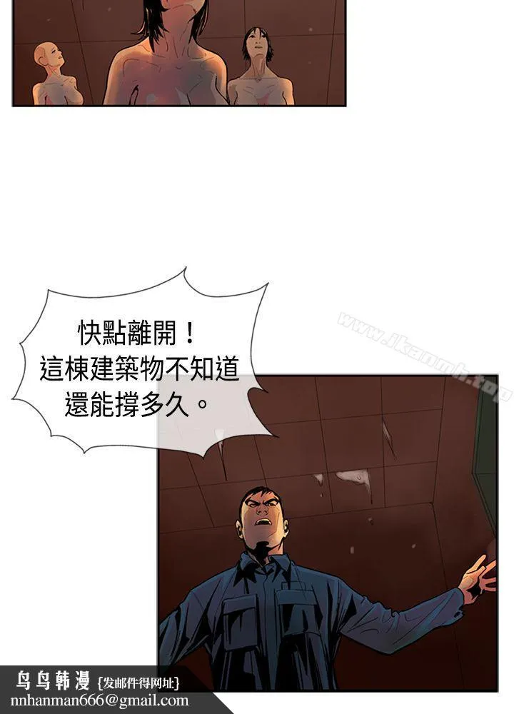 巨人(完结) - 第25话 - page 4