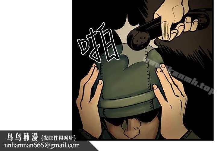 巨人(完结) - 第21话 - page 4