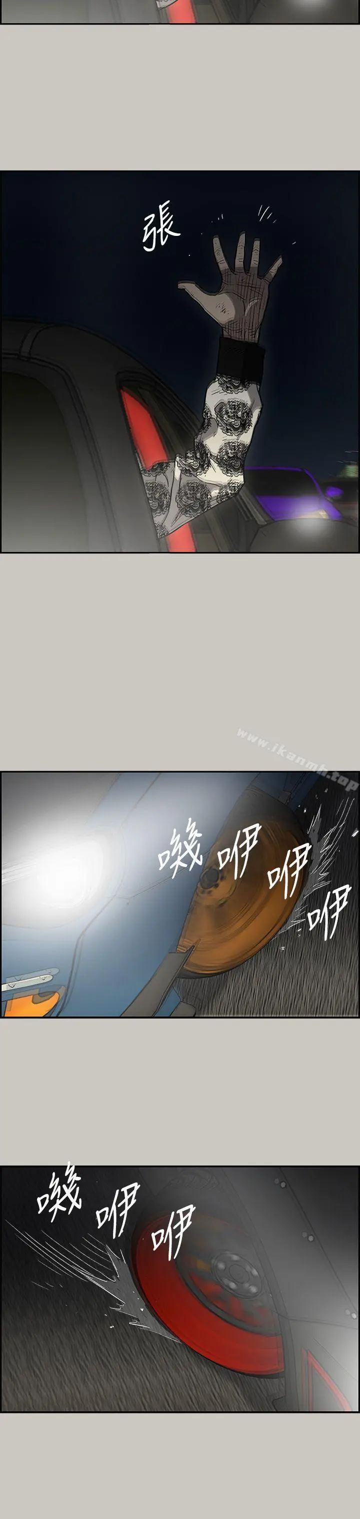MAD:小姐与司机 - 第42话 - page 8